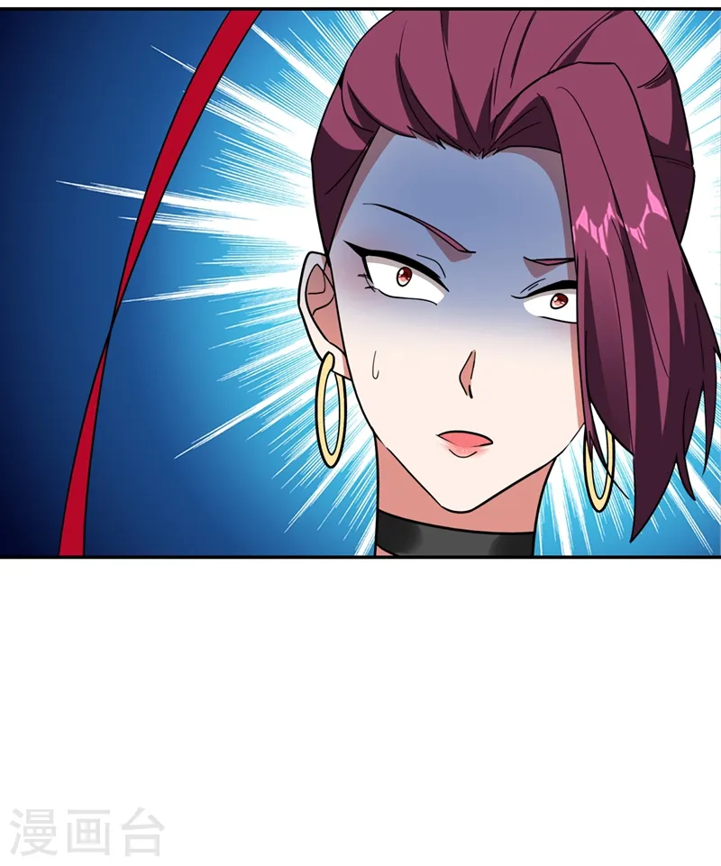 第136话 煞星归位 第4页