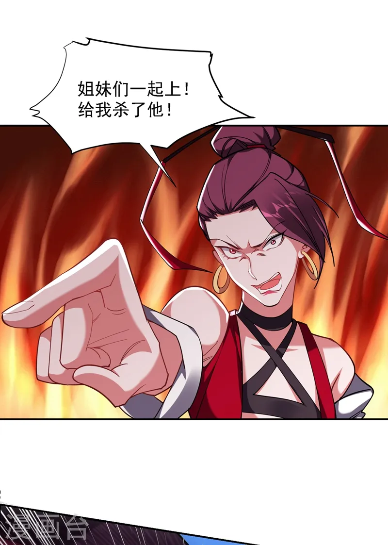 第136话 煞星归位 第9页