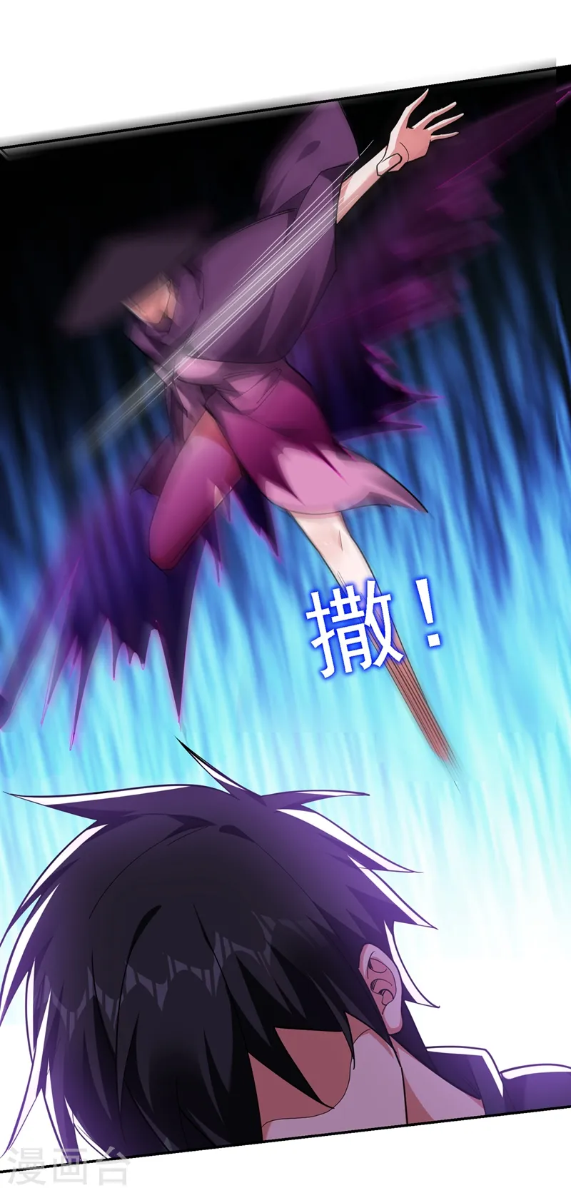 第136话 煞星归位 第11页