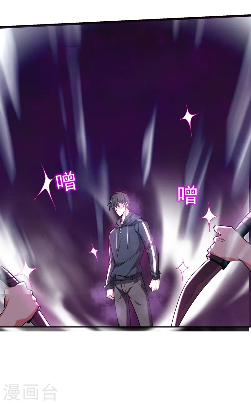 第136话 煞星归位 第12页