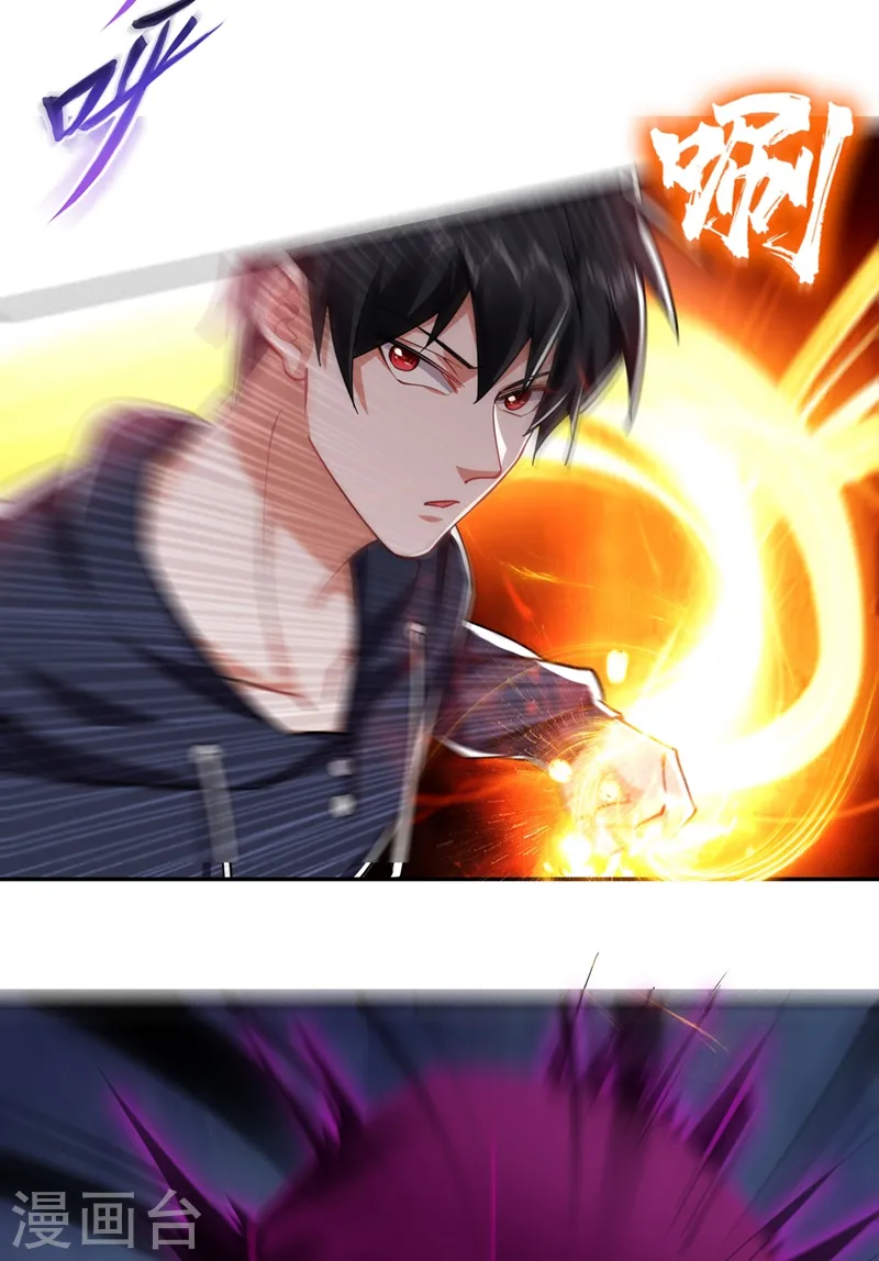 第136话 煞星归位 第15页