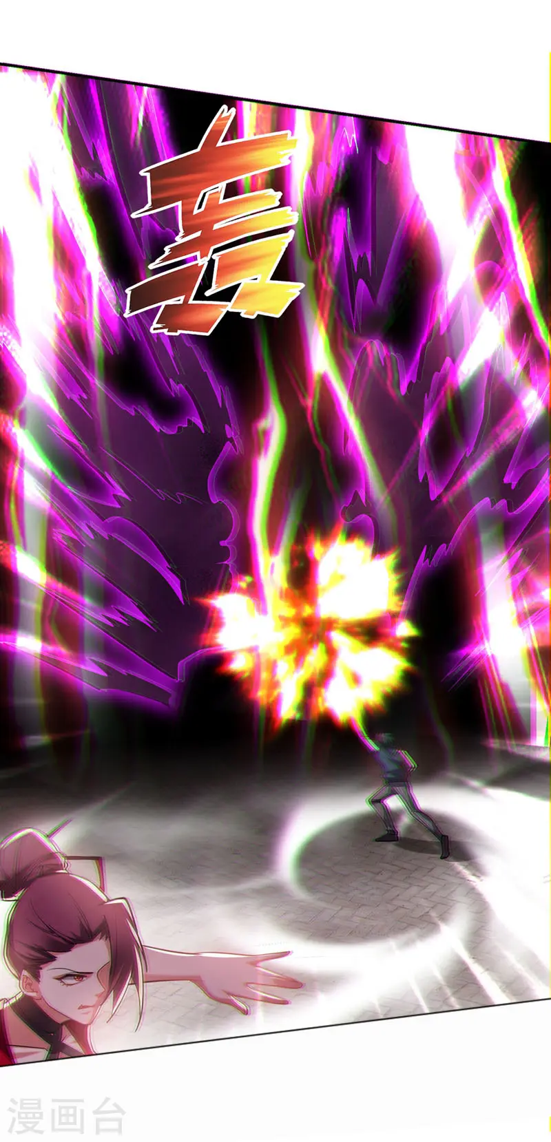 第136话 煞星归位 第17页