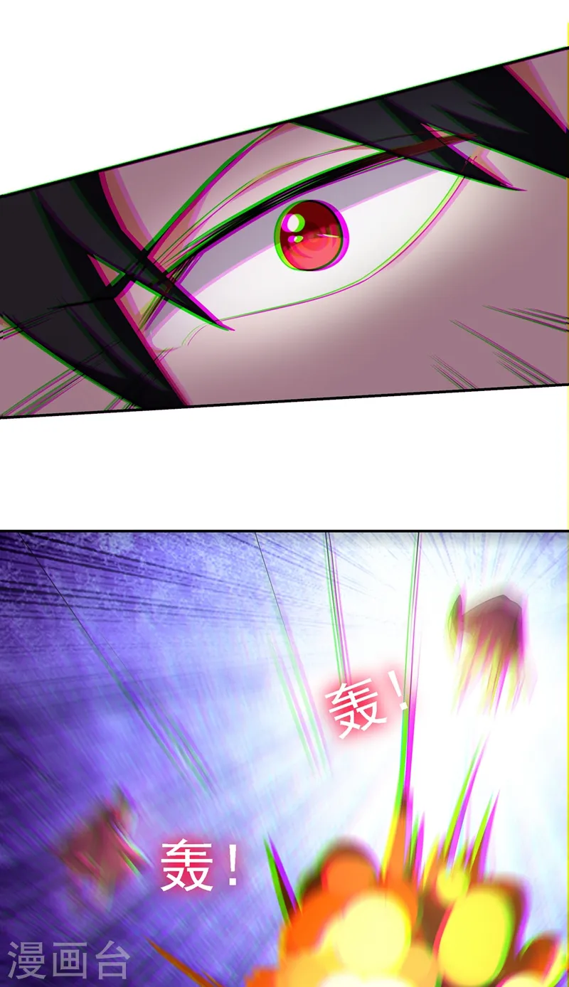 第136话 煞星归位 第19页