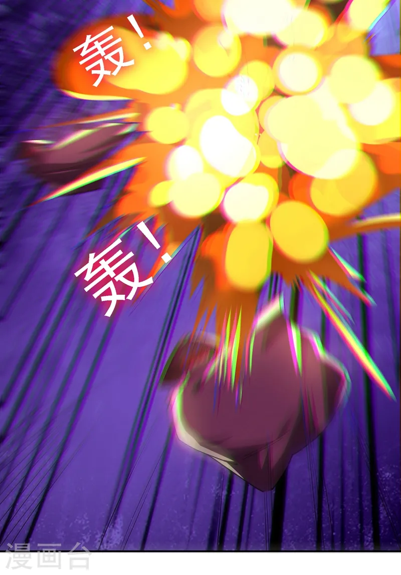 第136话 煞星归位 第20页