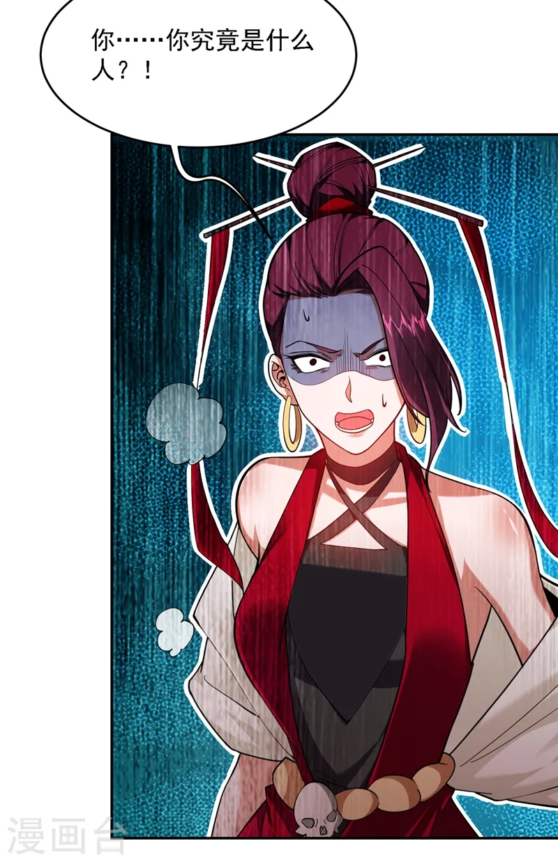 第136话 煞星归位 第26页