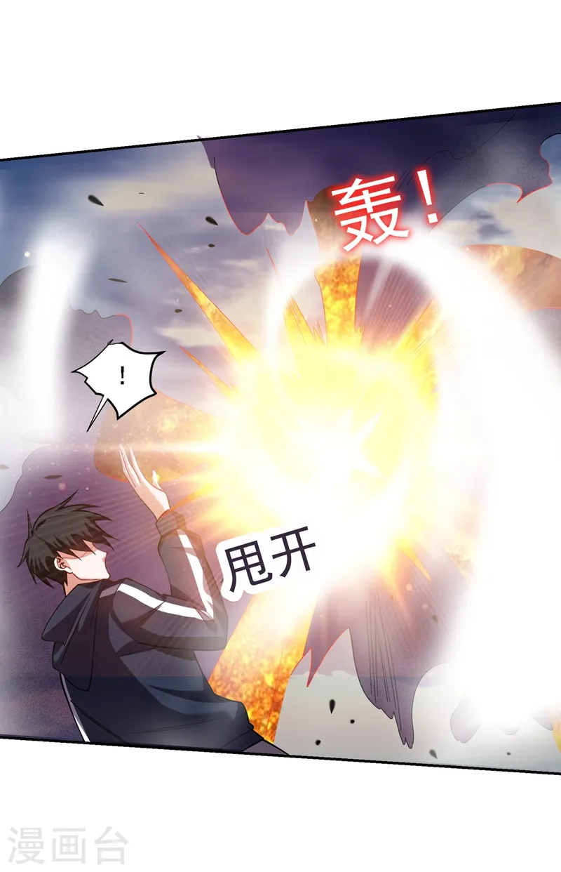 第136话 煞星归位 第32页