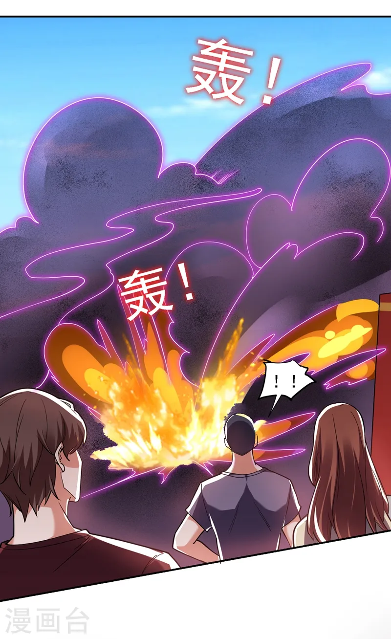 第136话 煞星归位 第33页