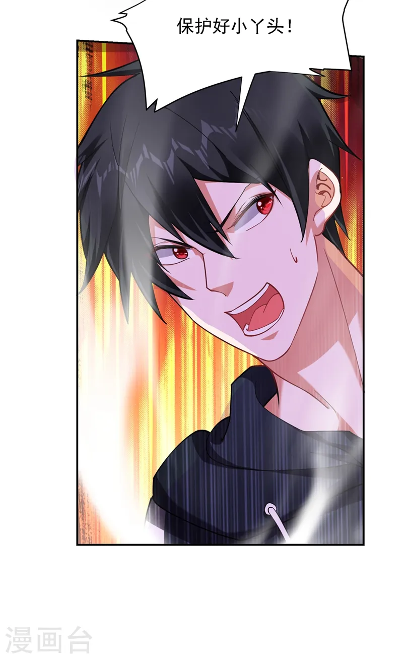 第136话 煞星归位 第35页