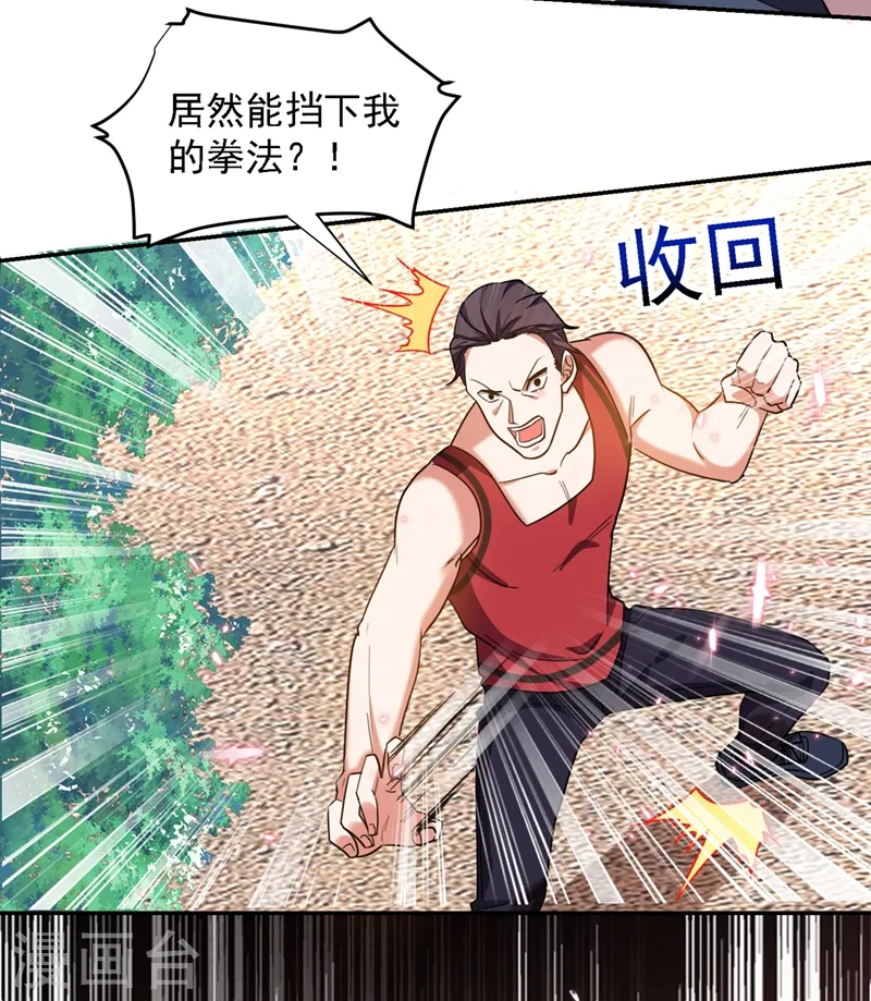 第131话 好一个强者为尊 第9页