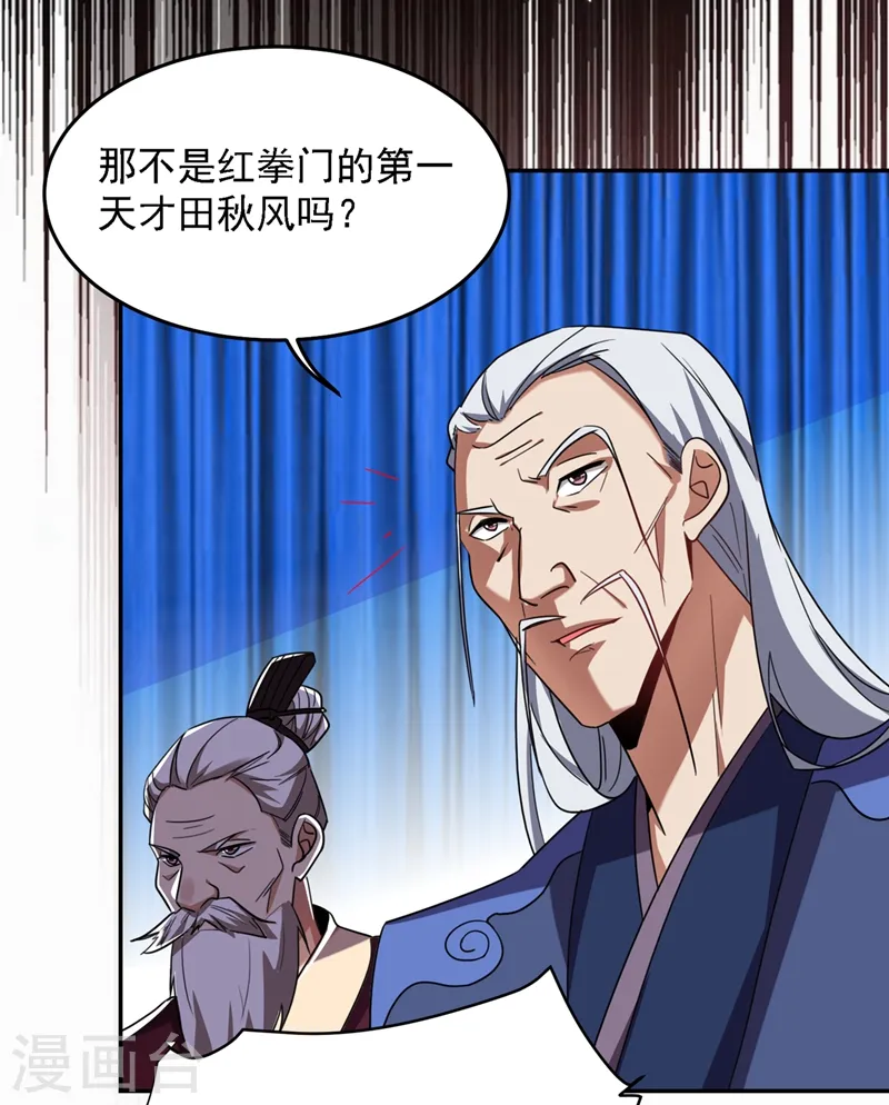 第131话 好一个强者为尊 第10页