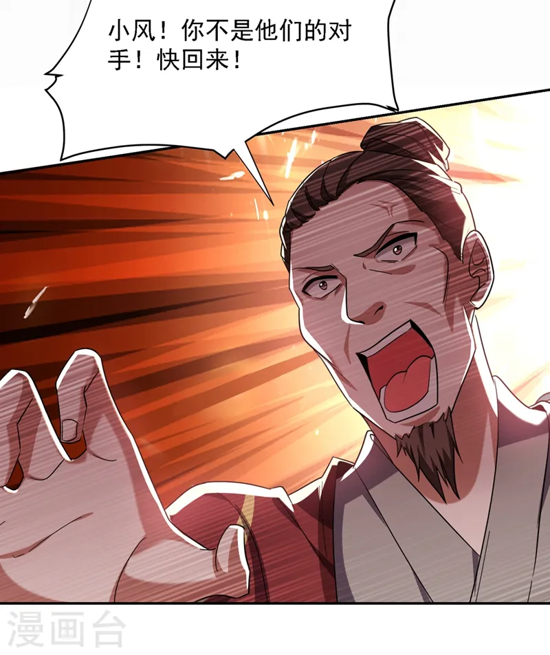 第131话 好一个强者为尊 第11页