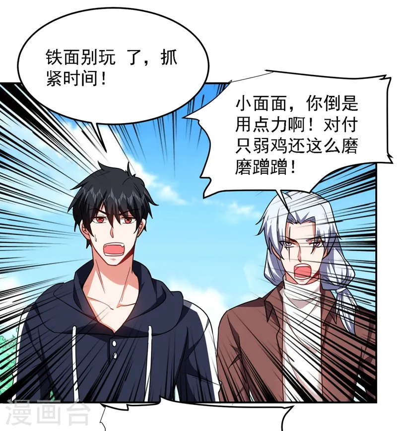 第131话 好一个强者为尊 第13页