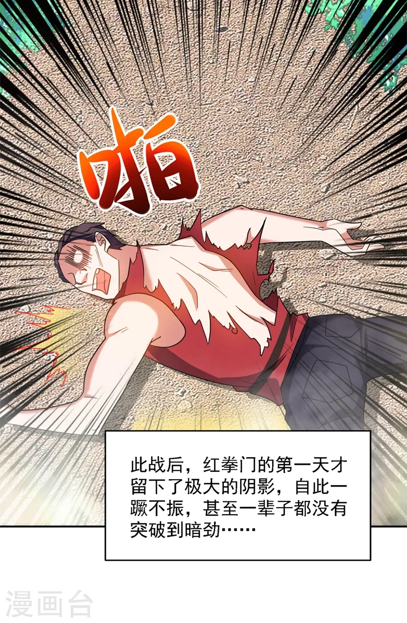 第131话 好一个强者为尊 第18页