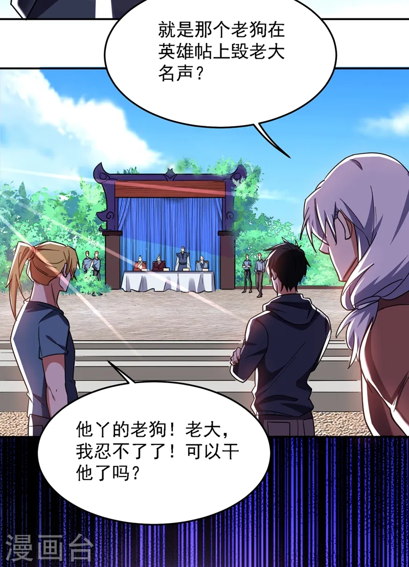 第131话 好一个强者为尊 第22页