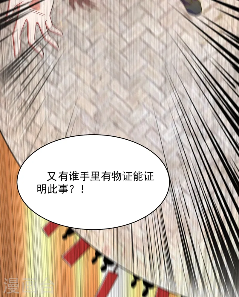 第131话 好一个强者为尊 第30页