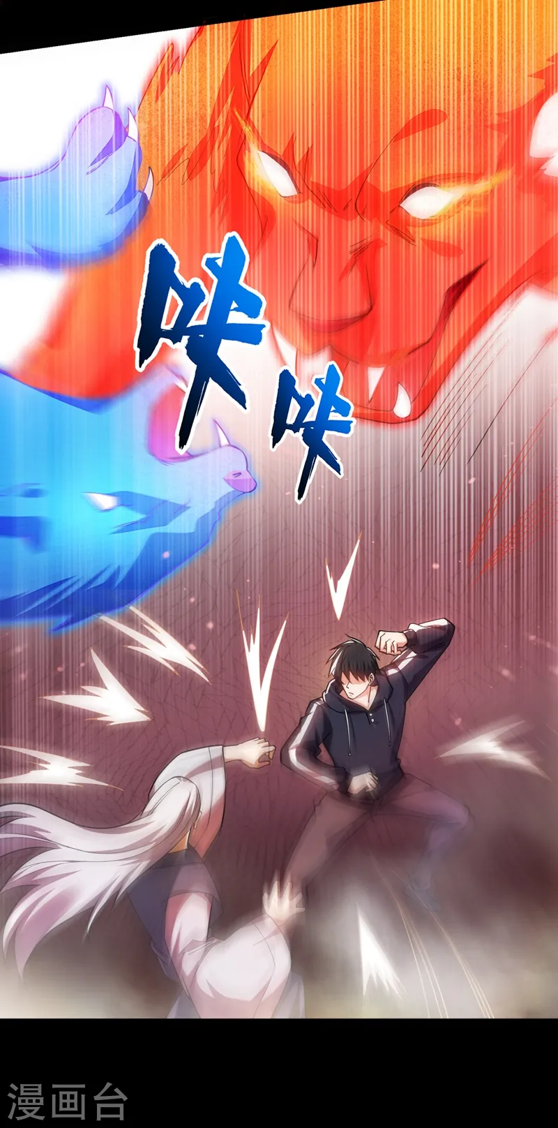 第133话 是我赢了 第3页