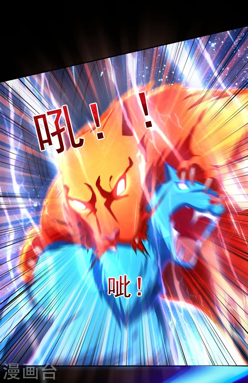 第133话 是我赢了 第5页