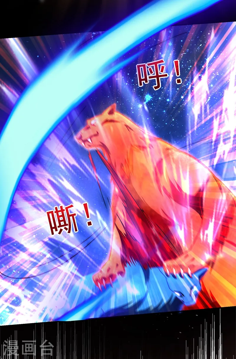 第133话 是我赢了 第6页
