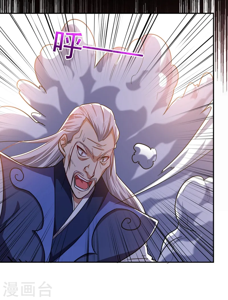 第133话 是我赢了 第7页