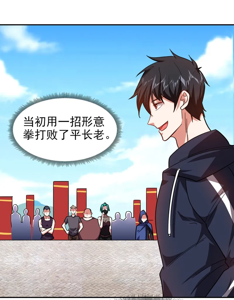 第133话 是我赢了 第10页