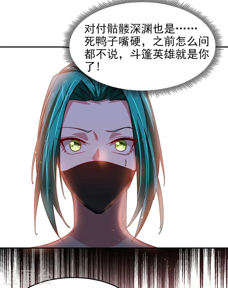 第133话 是我赢了 第11页
