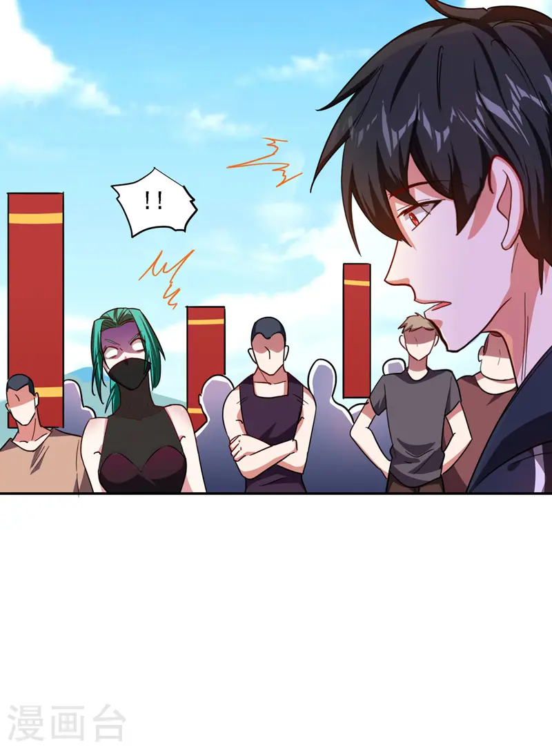 第133话 是我赢了 第14页