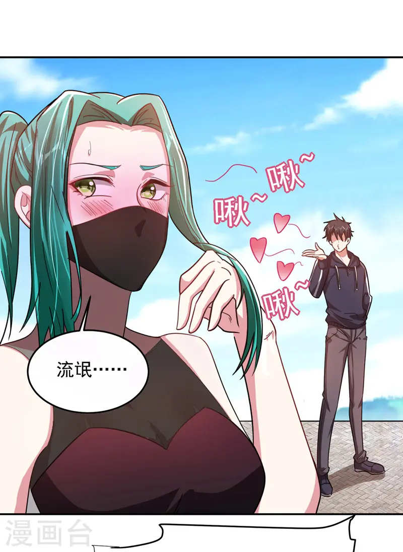 第133话 是我赢了 第16页