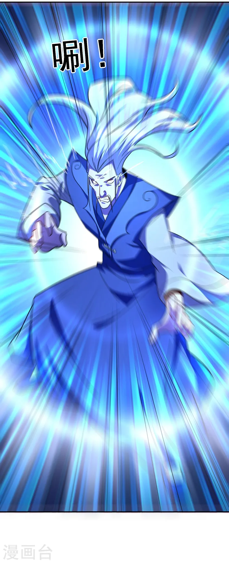 第133话 是我赢了 第18页