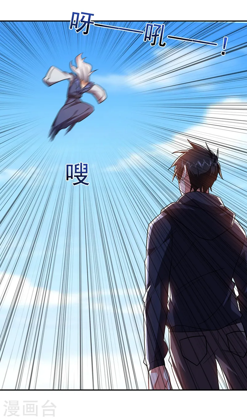 第133话 是我赢了 第20页