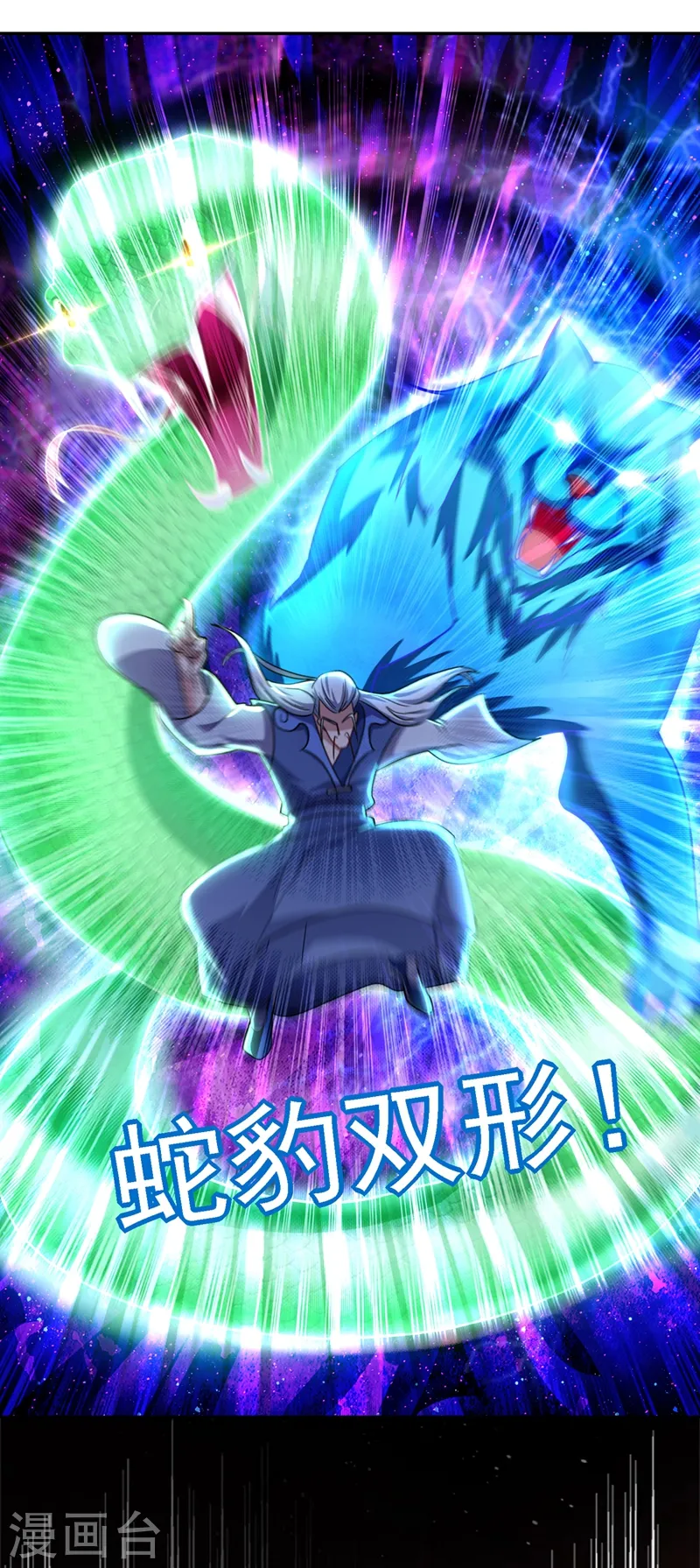 第133话 是我赢了 第21页