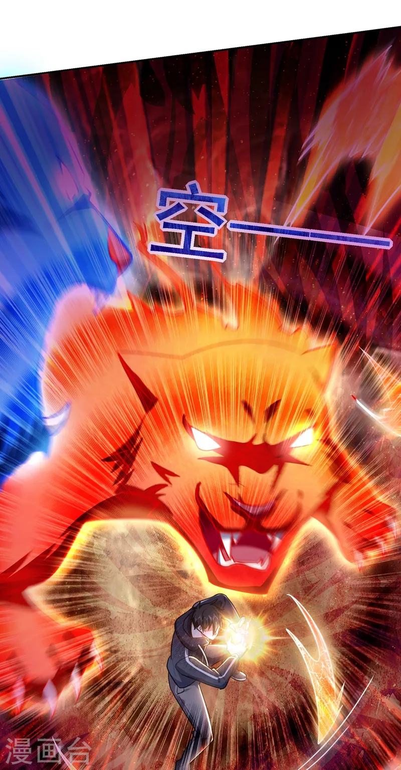 第133话 是我赢了 第23页