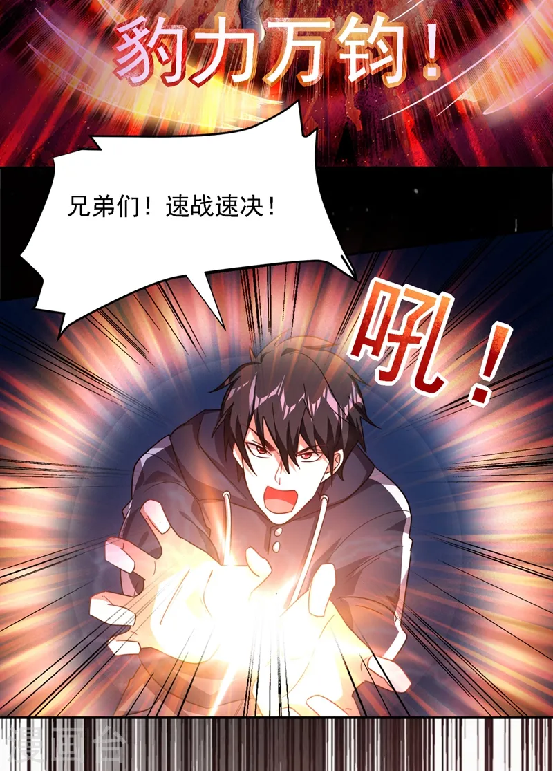 第133话 是我赢了 第24页