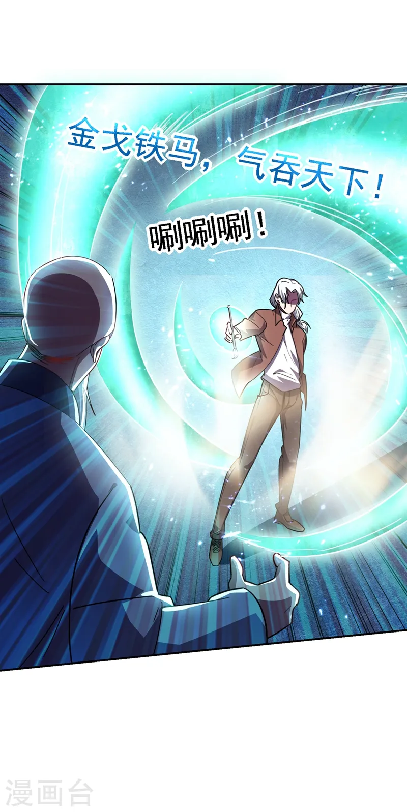 第133话 是我赢了 第27页