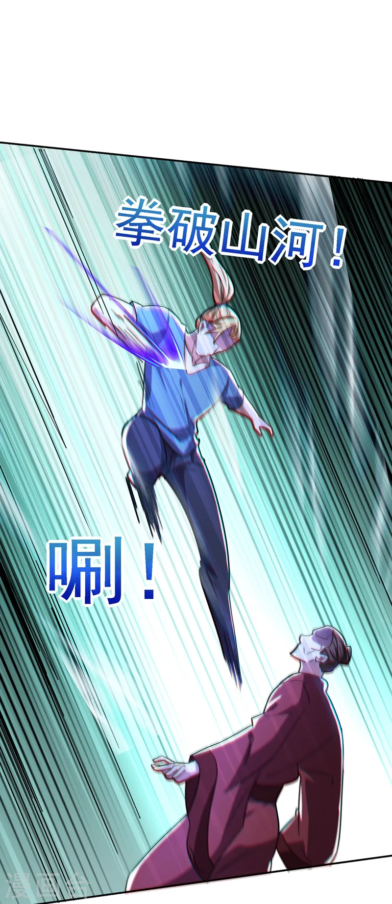 第133话 是我赢了 第28页