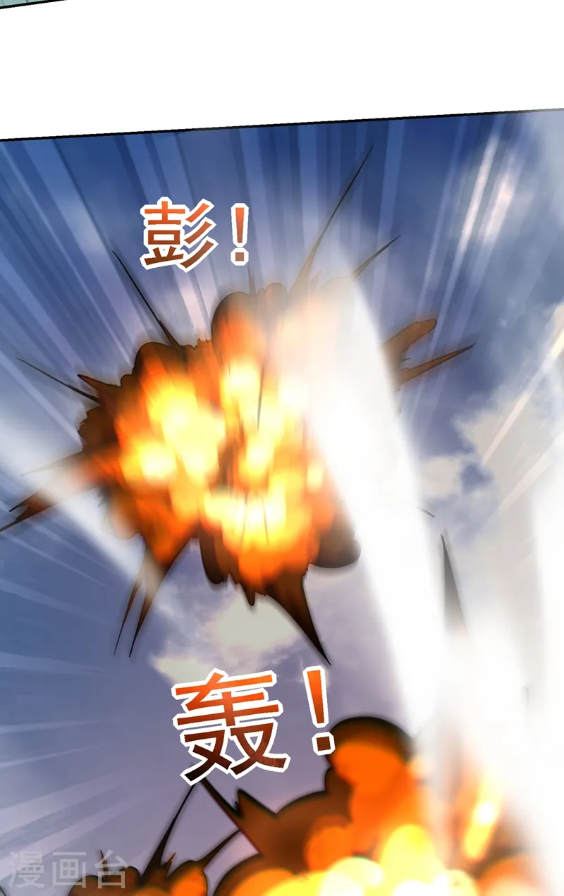 第133话 是我赢了 第29页