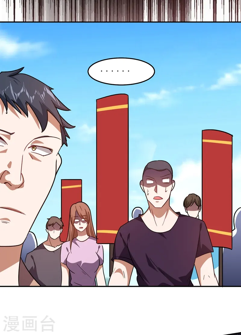 第133话 是我赢了 第31页