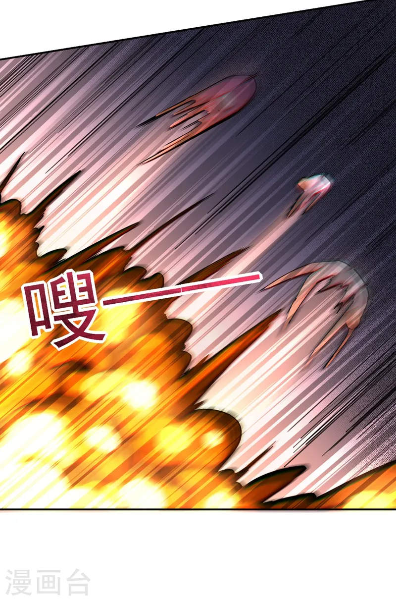 第133话 是我赢了 第32页