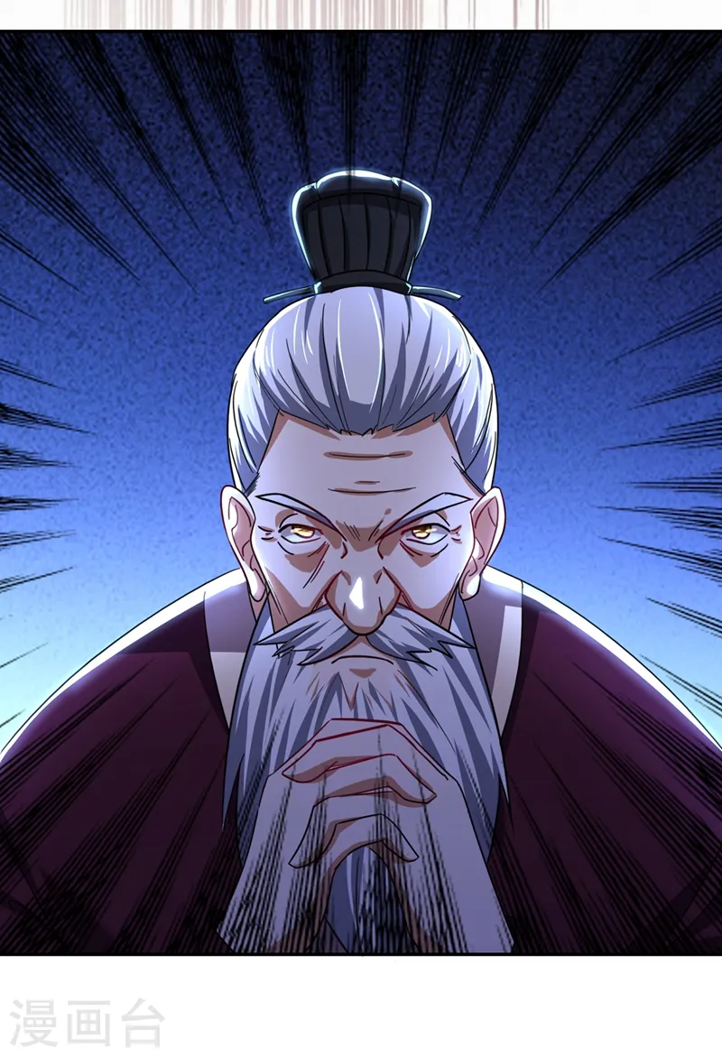 第133话 是我赢了 第38页