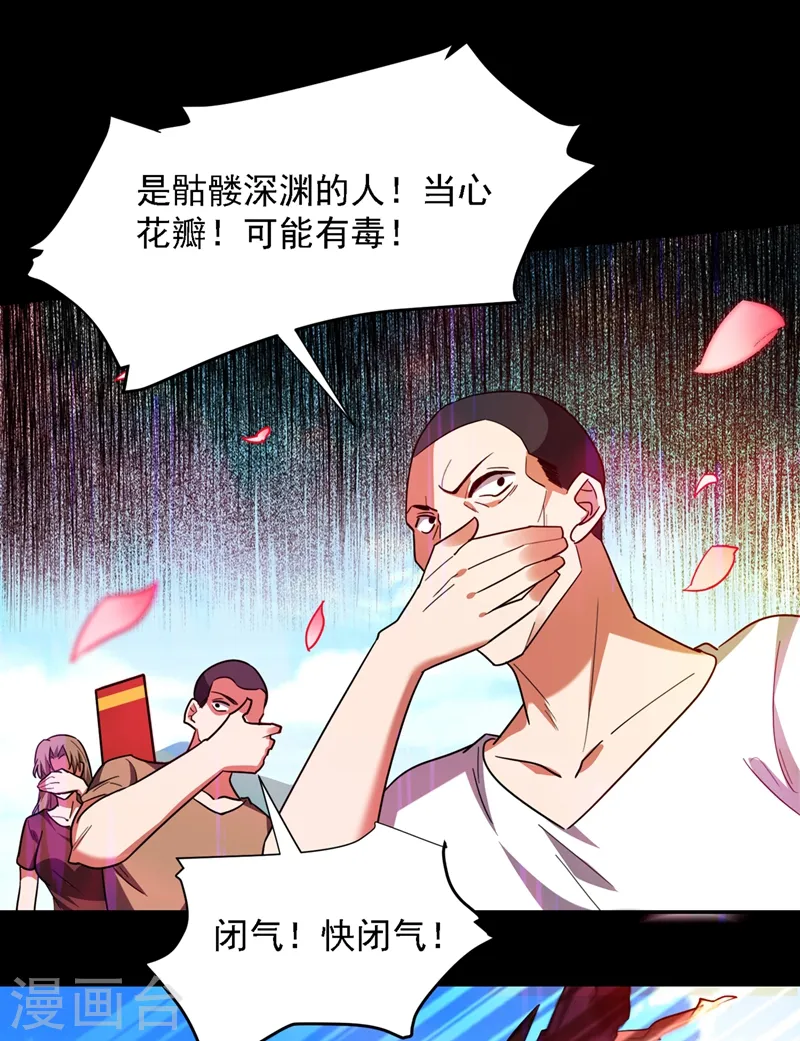 第135话 红粉十三魔 第5页