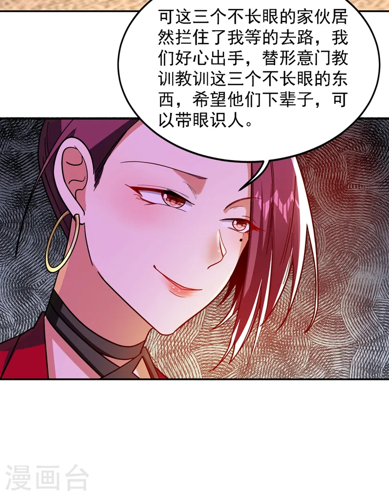 第135话 红粉十三魔 第9页
