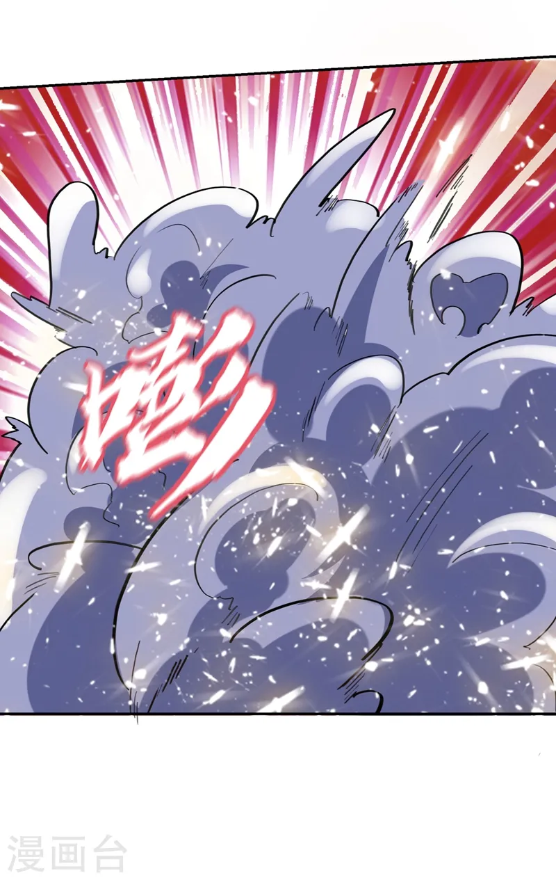 第135话 红粉十三魔 第23页