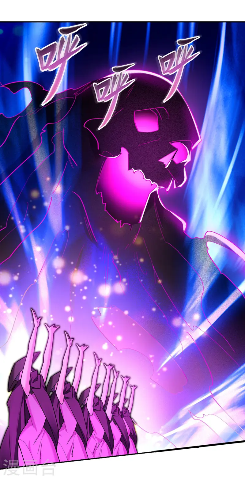 第135话 红粉十三魔 第26页