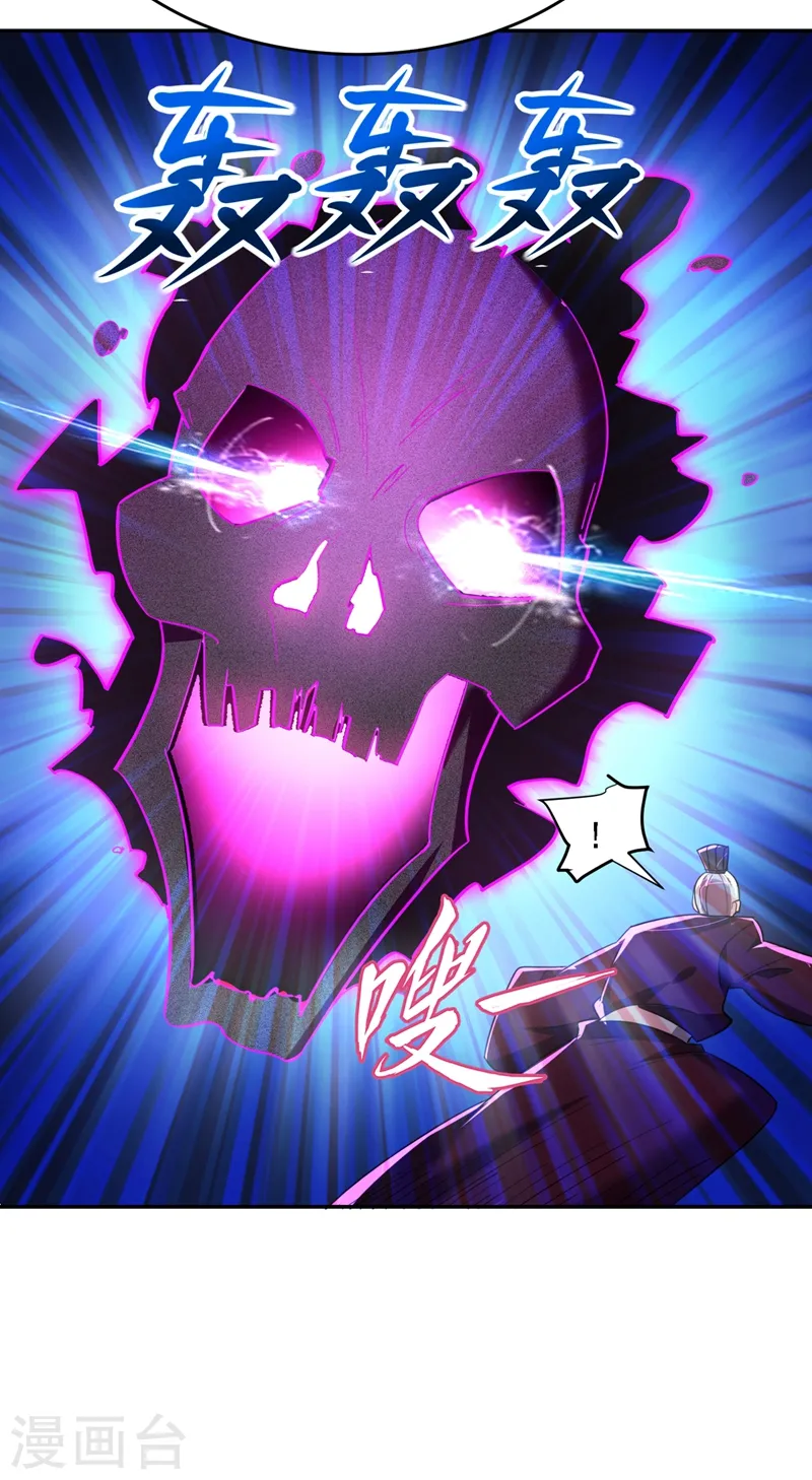 第135话 红粉十三魔 第28页
