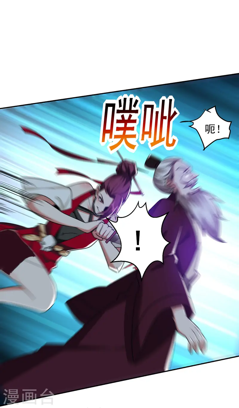 第135话 红粉十三魔 第29页
