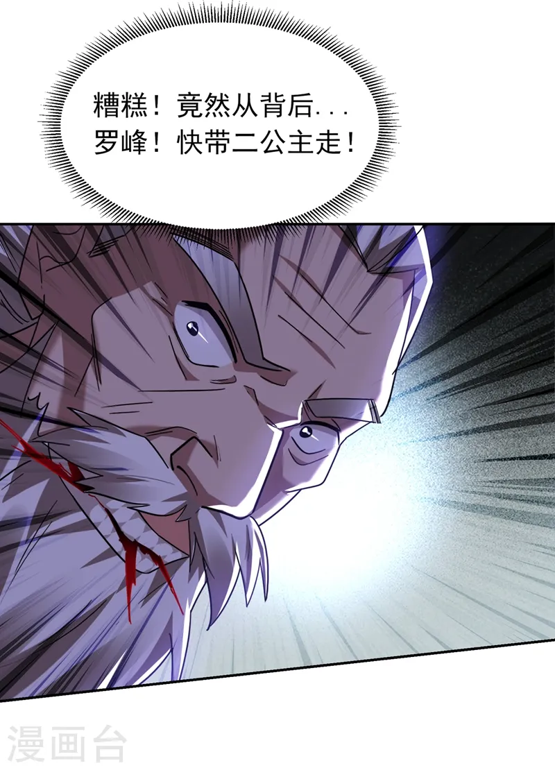 第135话 红粉十三魔 第30页