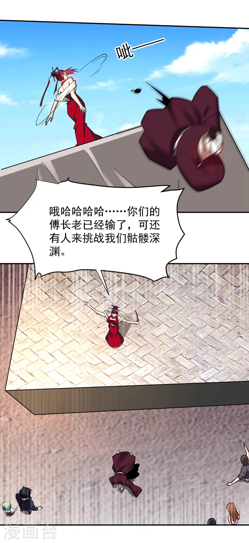 第135话 红粉十三魔 第31页