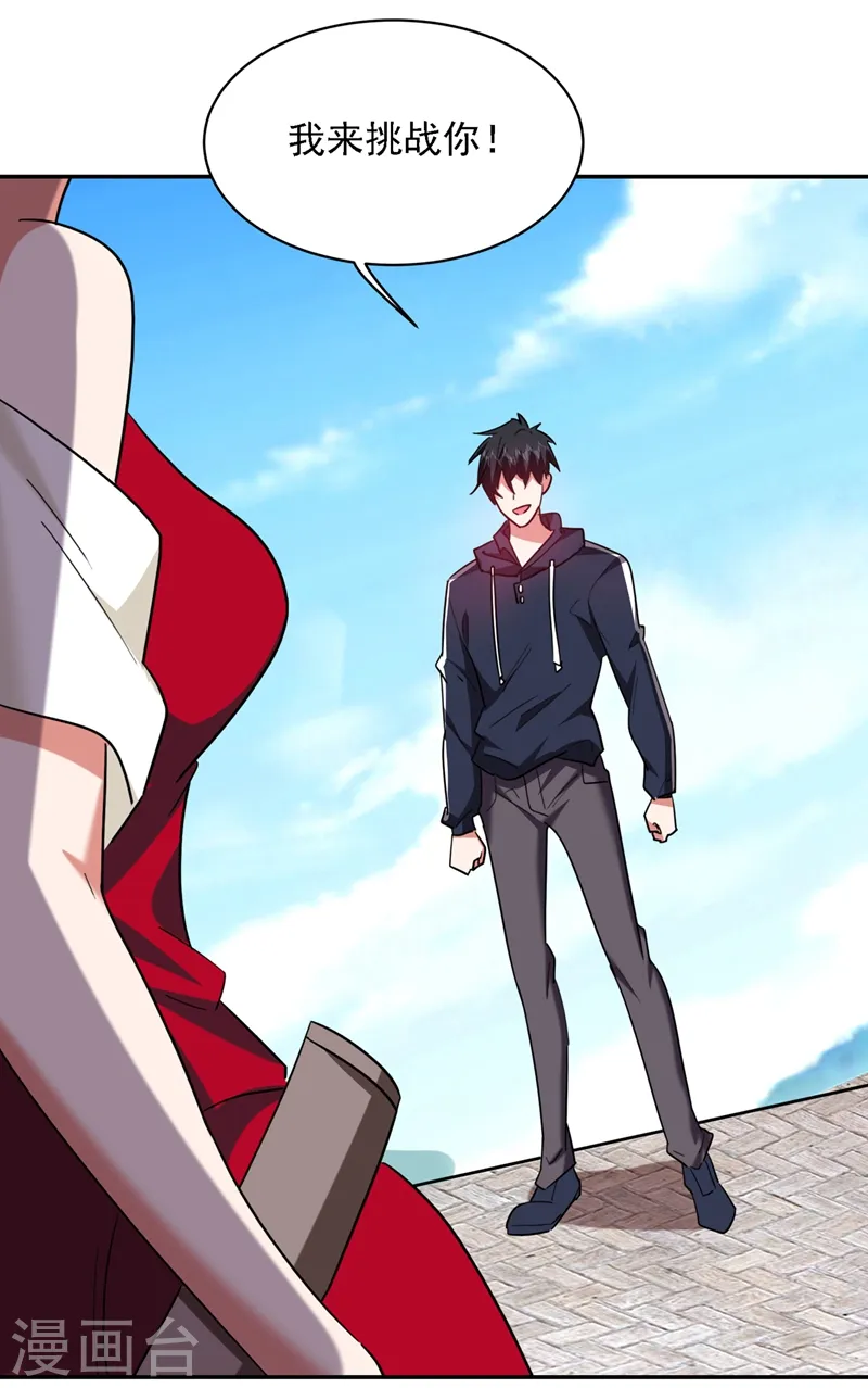 第135话 红粉十三魔 第34页