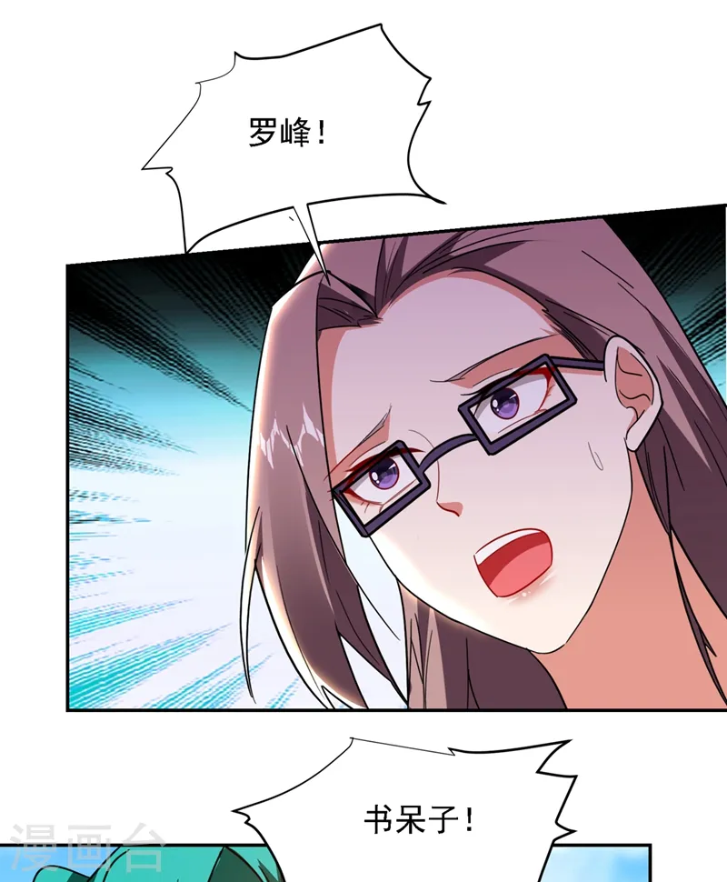 第135话 红粉十三魔 第35页