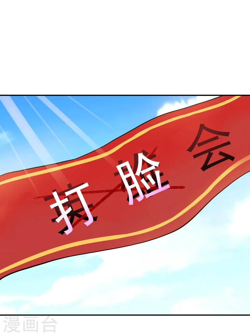 第134话 谁杀了我形意门弟子 第3页