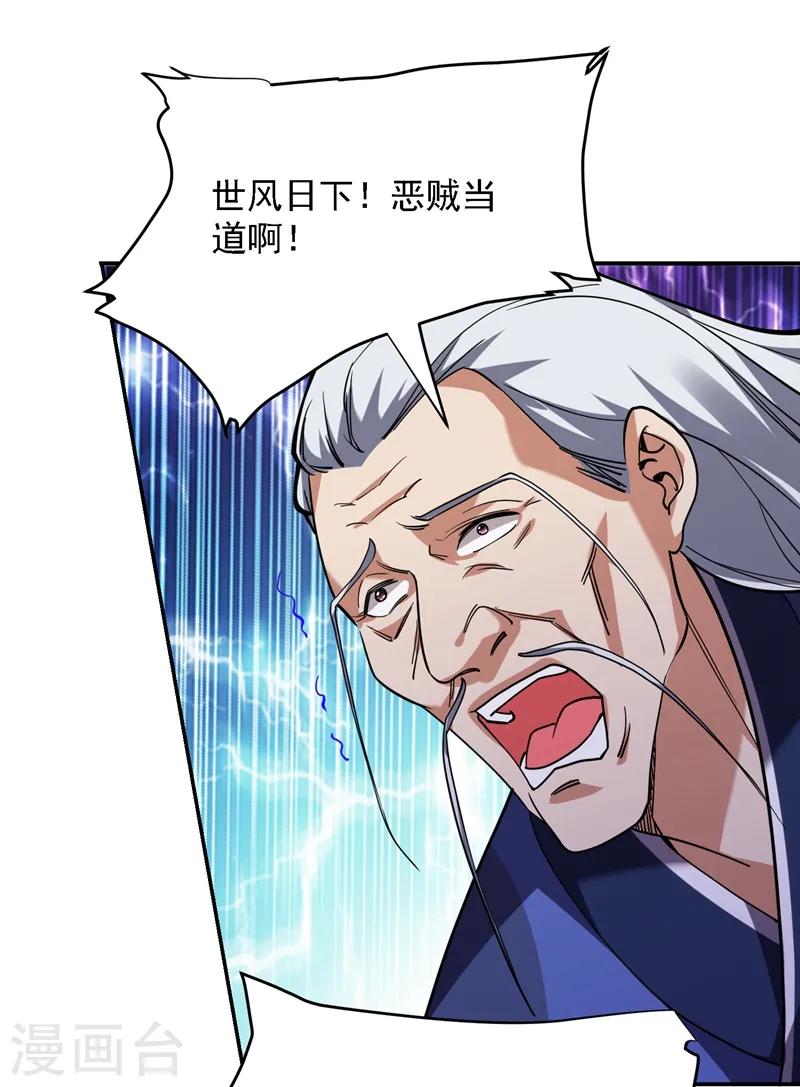 第134话 谁杀了我形意门弟子 第7页